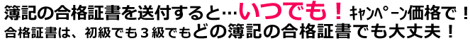 簿記講座新価格