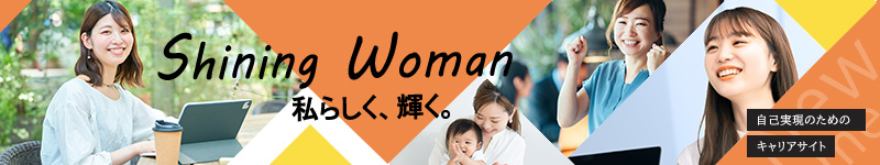 女性活躍推進サイト