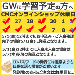 GW休業