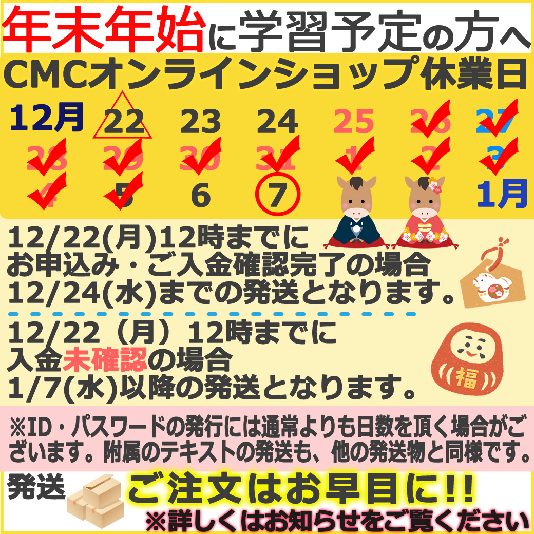 お盆期間の休業